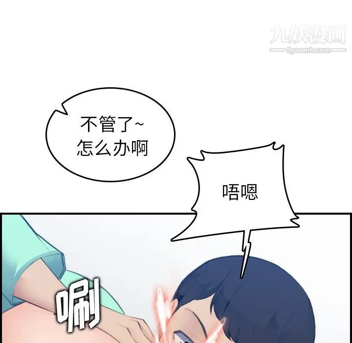 妈妈是女大学生第19话