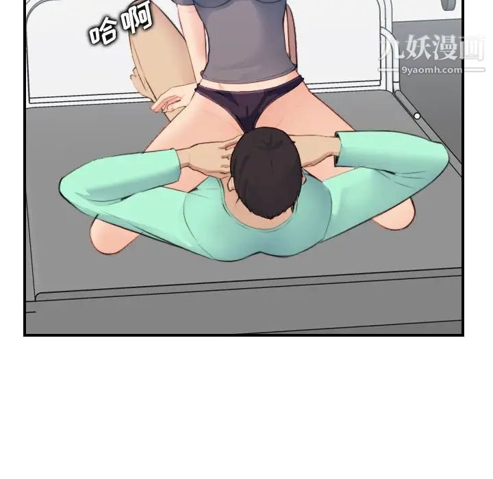 妈妈是女大学生第19话