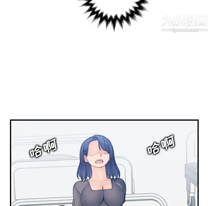 妈妈是女大学生第19话