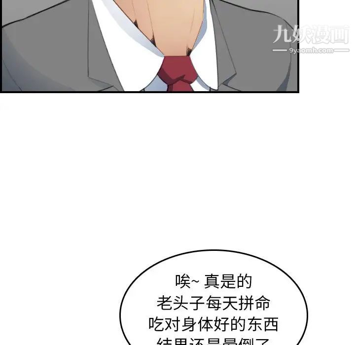 妈妈是女大学生第19话