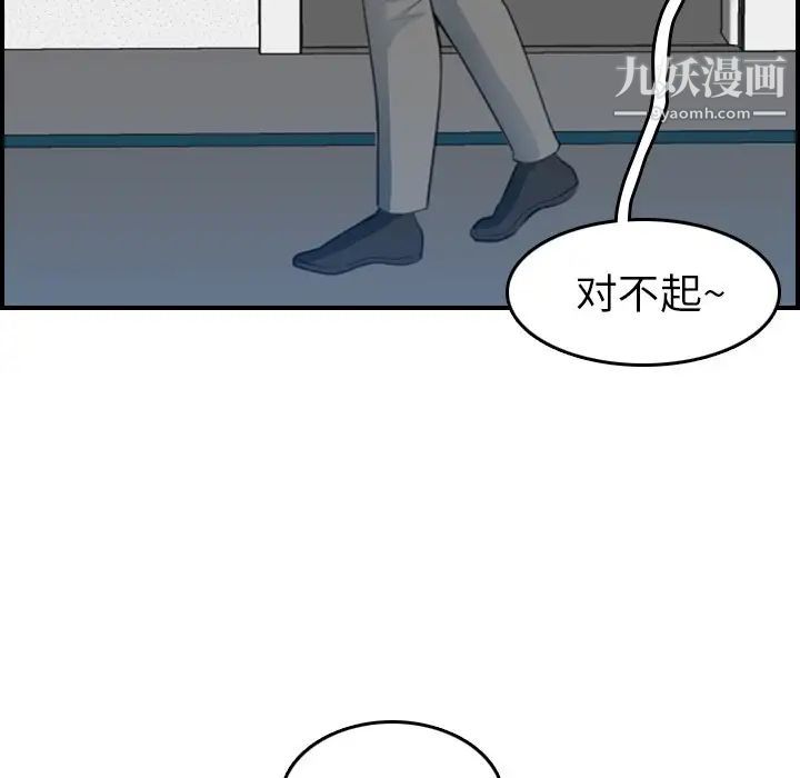 妈妈是女大学生第19话