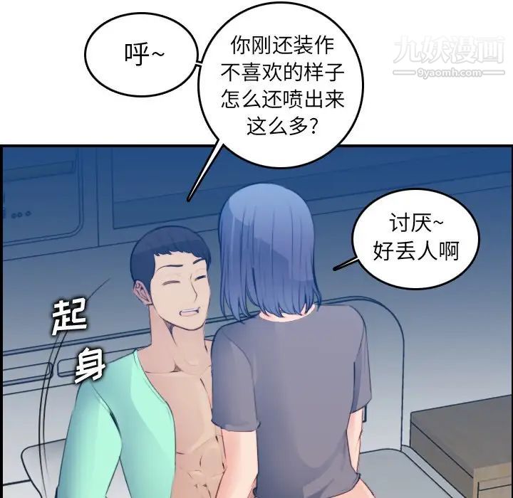 妈妈是女大学生第20话