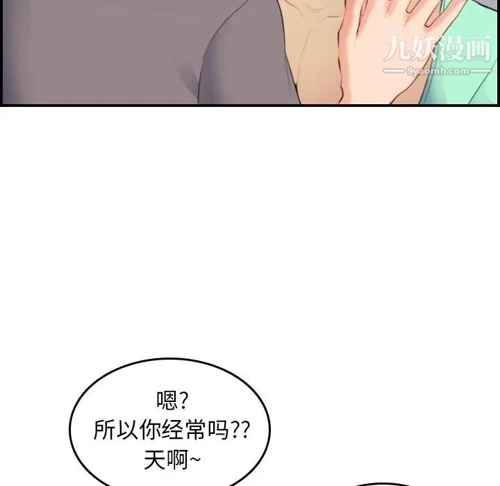 妈妈是女大学生第20话