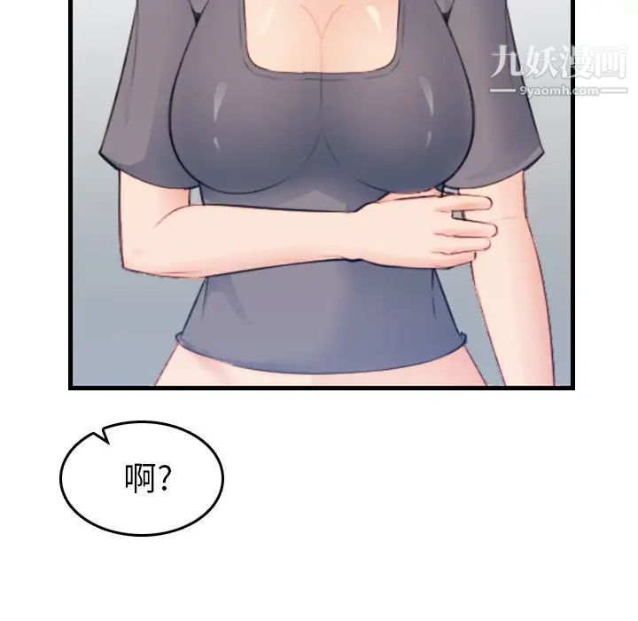 妈妈是女大学生第20话