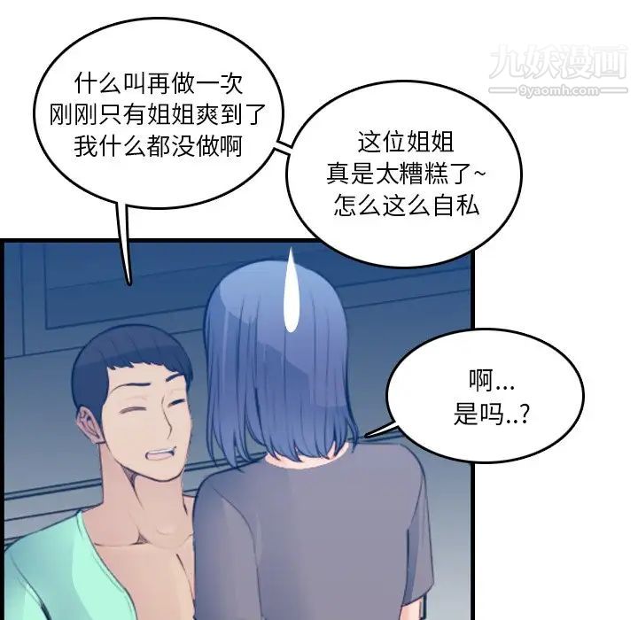 妈妈是女大学生第20话