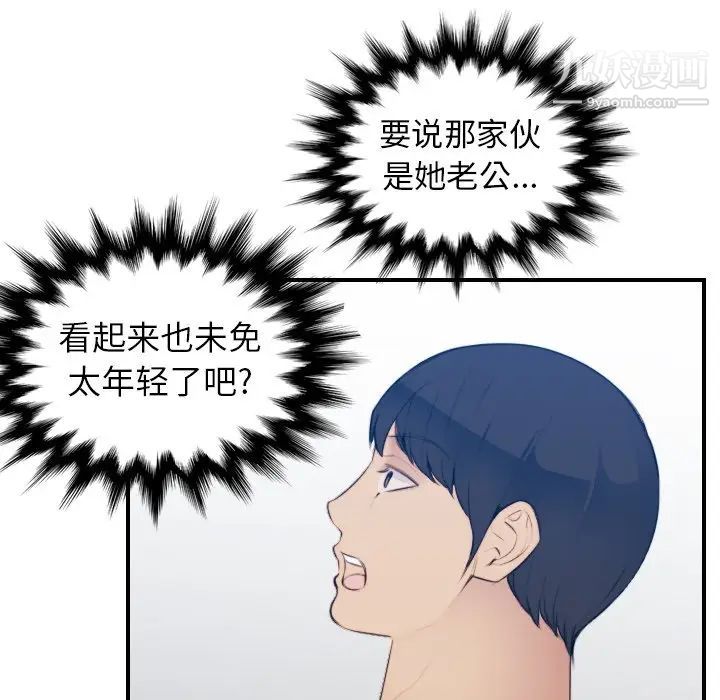 妈妈是女大学生第20话