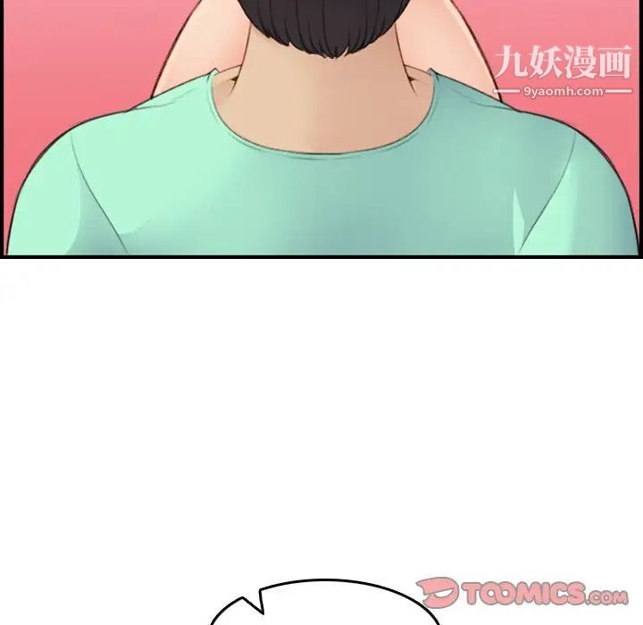 妈妈是女大学生第20话