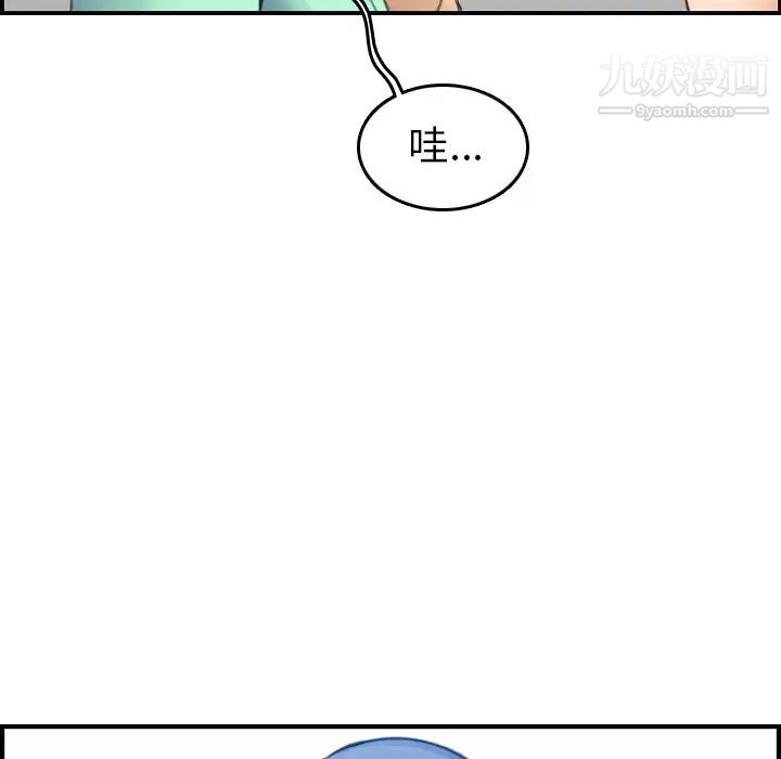 妈妈是女大学生第20话