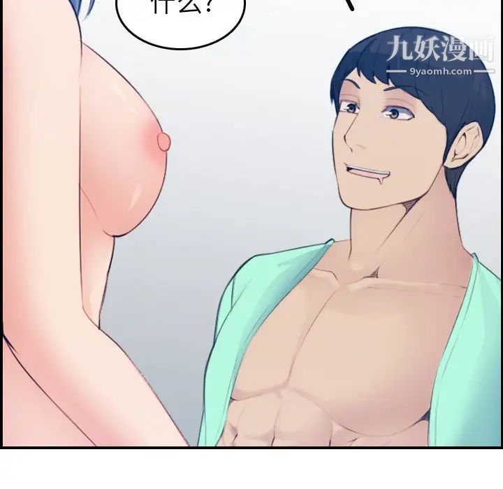 妈妈是女大学生第20话