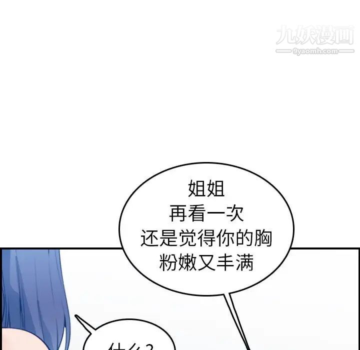 妈妈是女大学生第20话