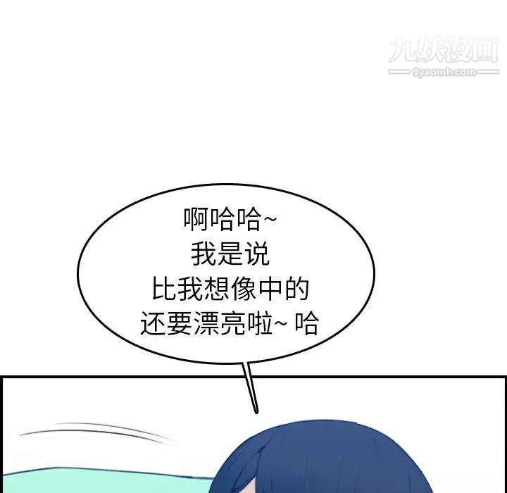 妈妈是女大学生第20话