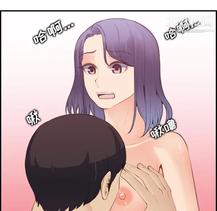 妈妈是女大学生第20话