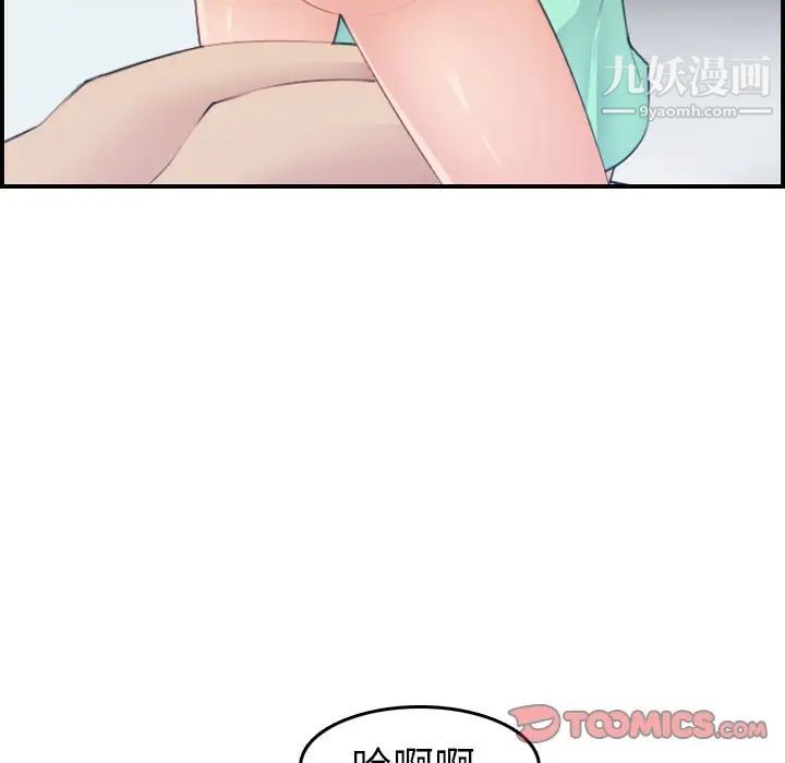 妈妈是女大学生第20话