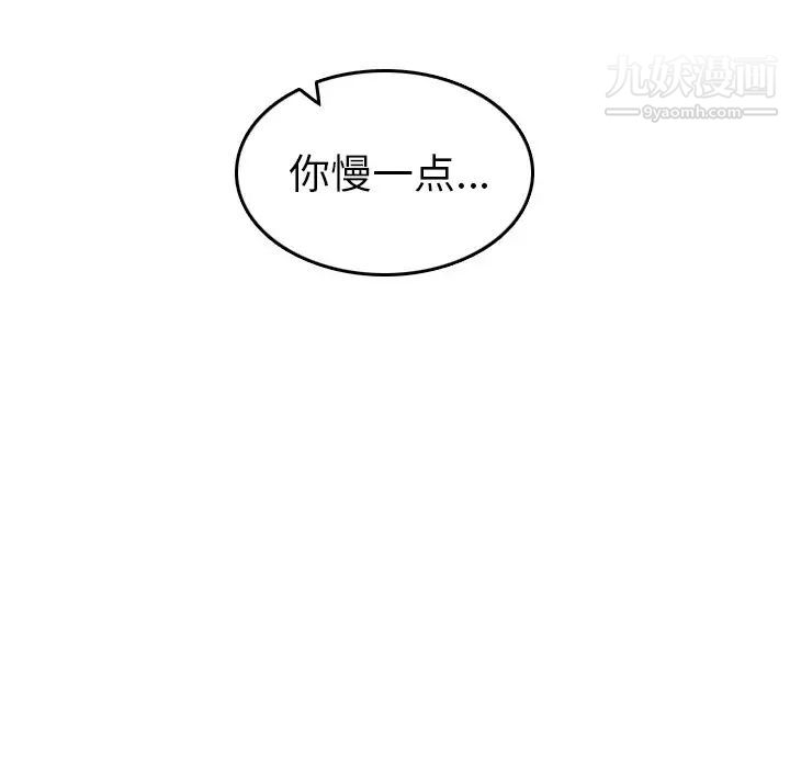 妈妈是女大学生第20话