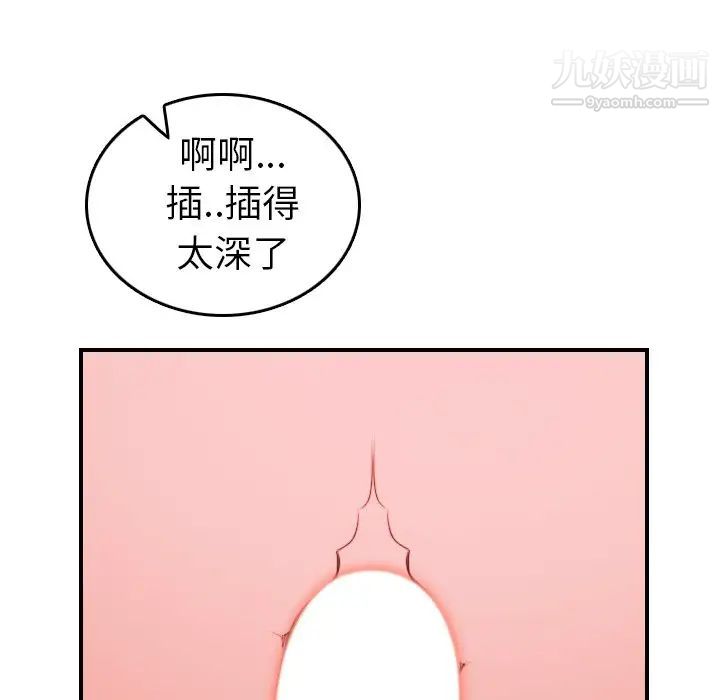 妈妈是女大学生第20话