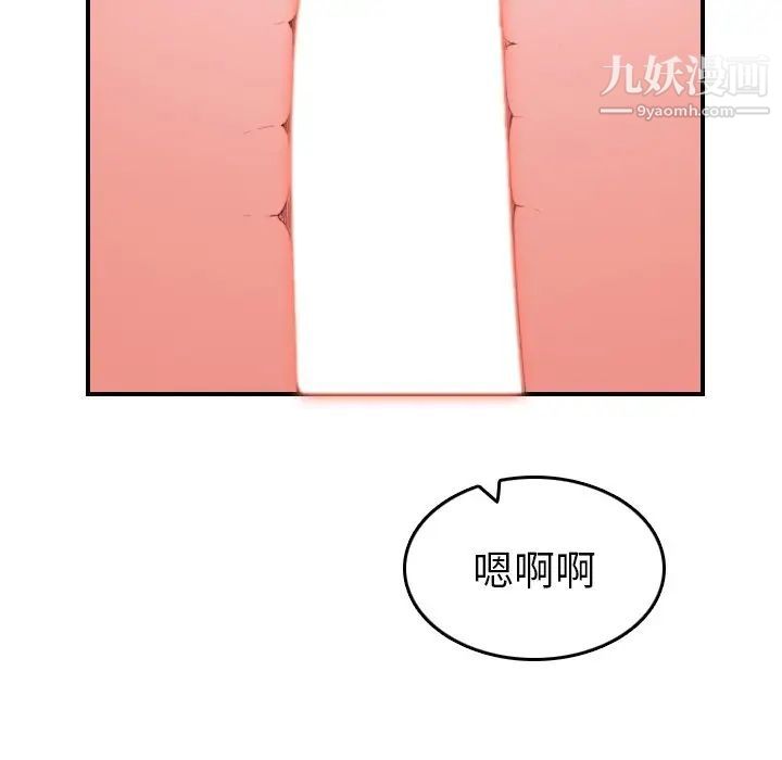 妈妈是女大学生第20话