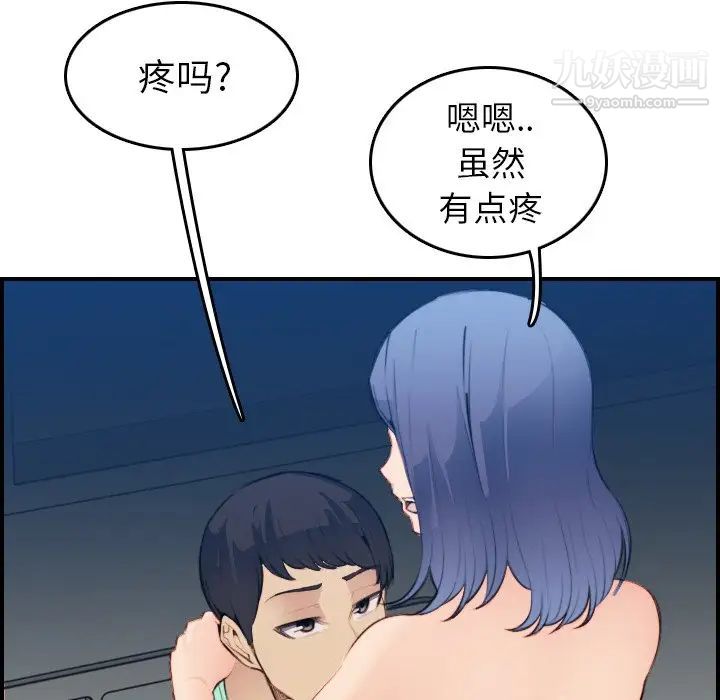 妈妈是女大学生第20话