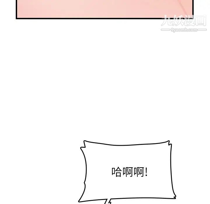 妈妈是女大学生第20话