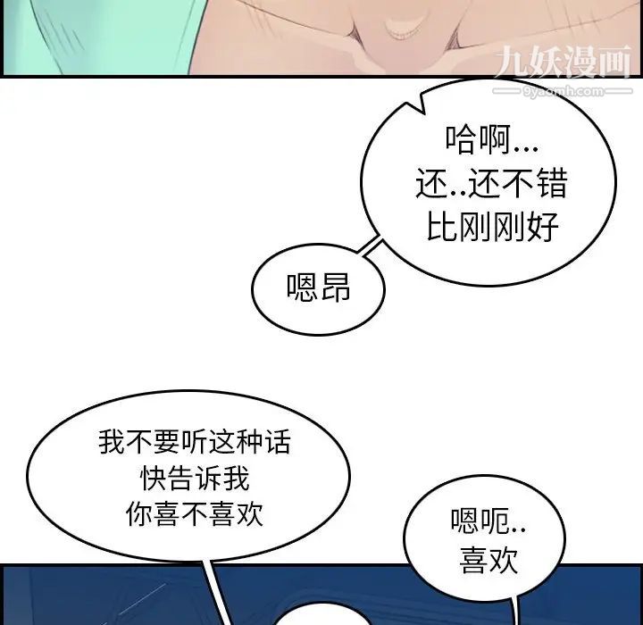 妈妈是女大学生第20话