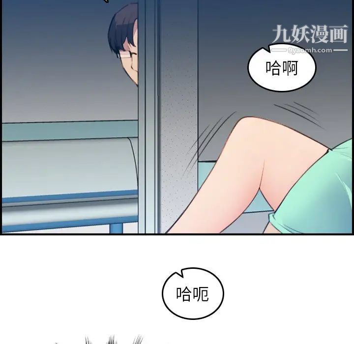 妈妈是女大学生第20话