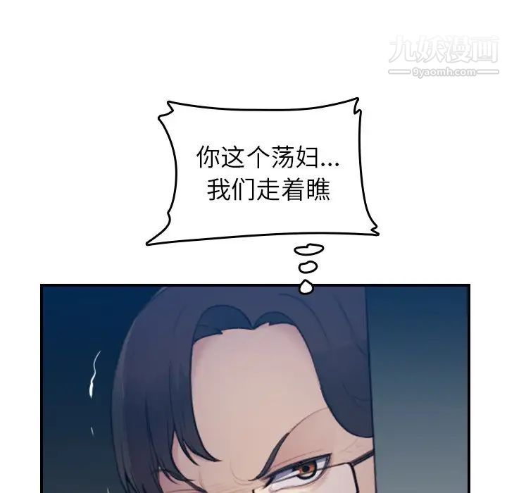 妈妈是女大学生第21话