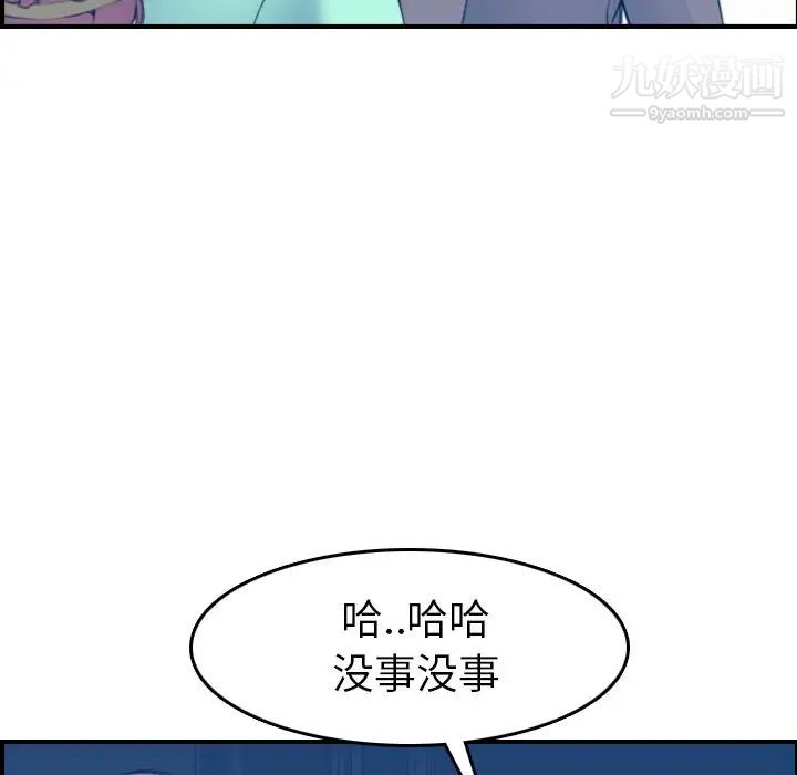 妈妈是女大学生第21话