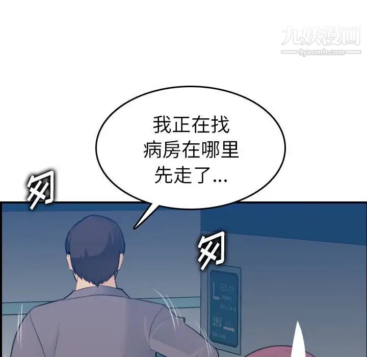 妈妈是女大学生第21话