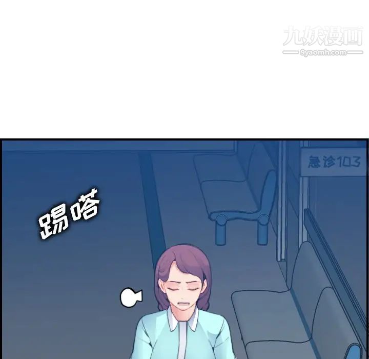 妈妈是女大学生第21话