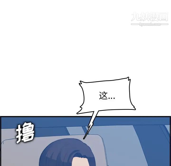 妈妈是女大学生第21话