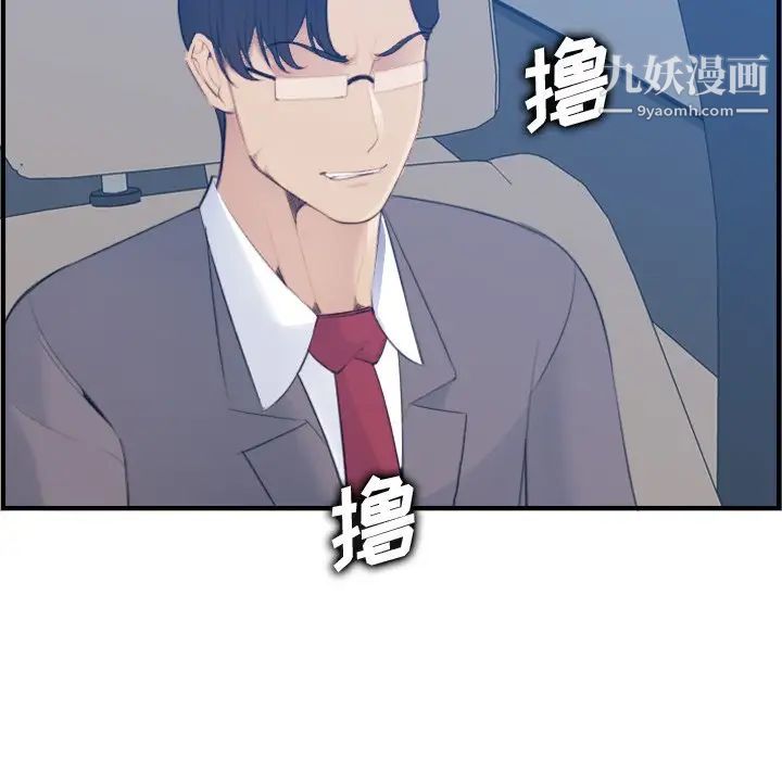 妈妈是女大学生第21话