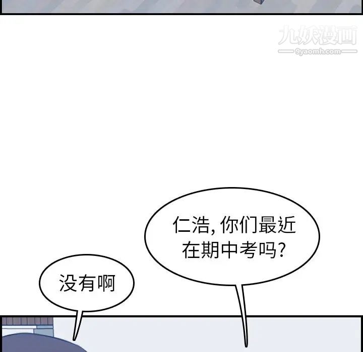 妈妈是女大学生第21话