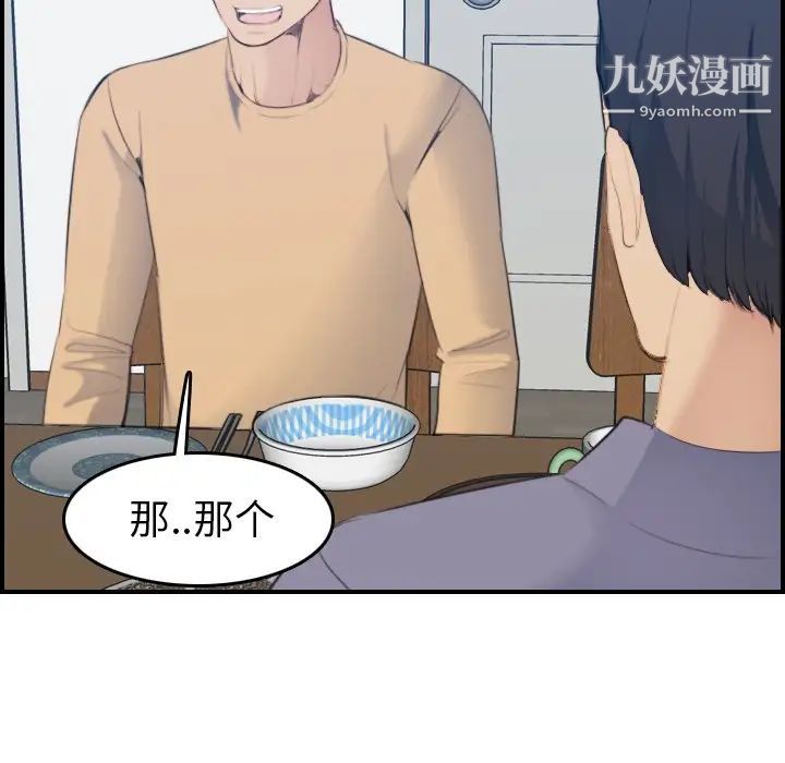 妈妈是女大学生第21话