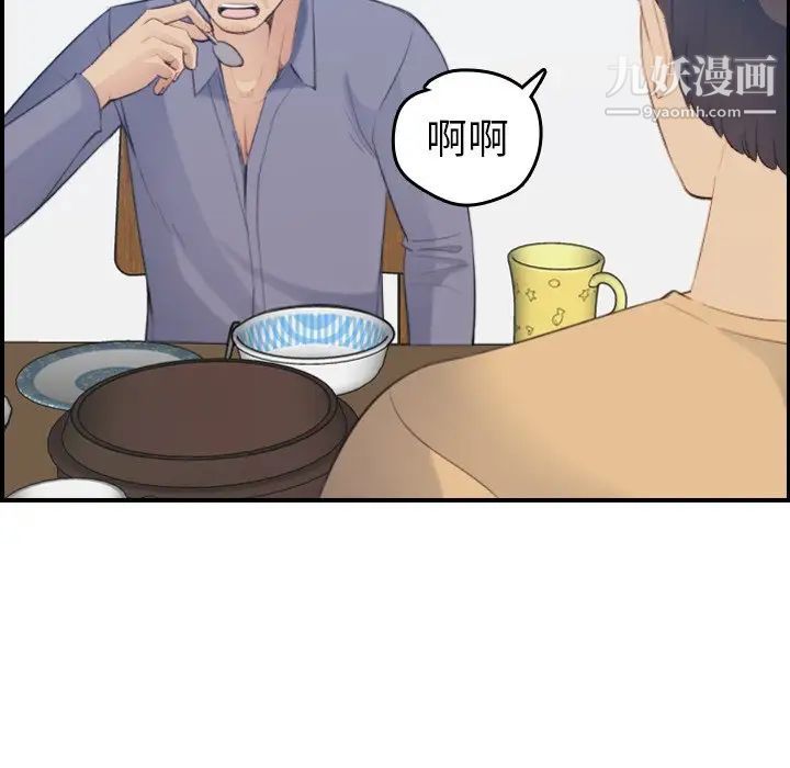 妈妈是女大学生第21话