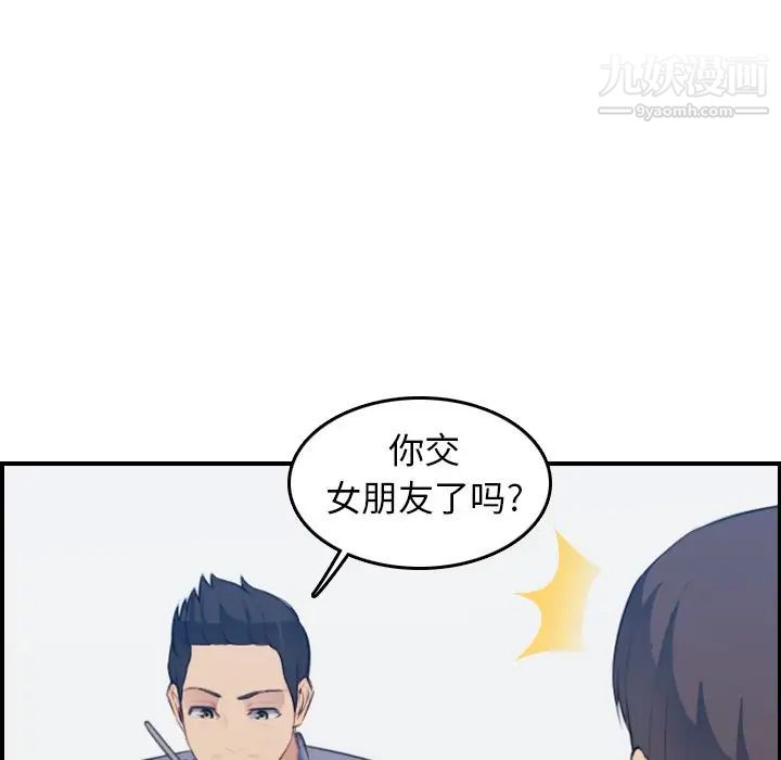 妈妈是女大学生第21话