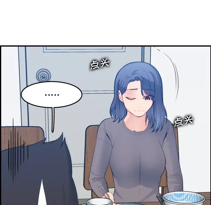 妈妈是女大学生第21话