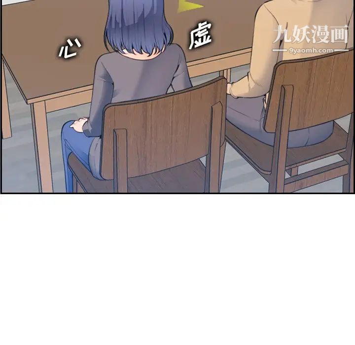 妈妈是女大学生第21话