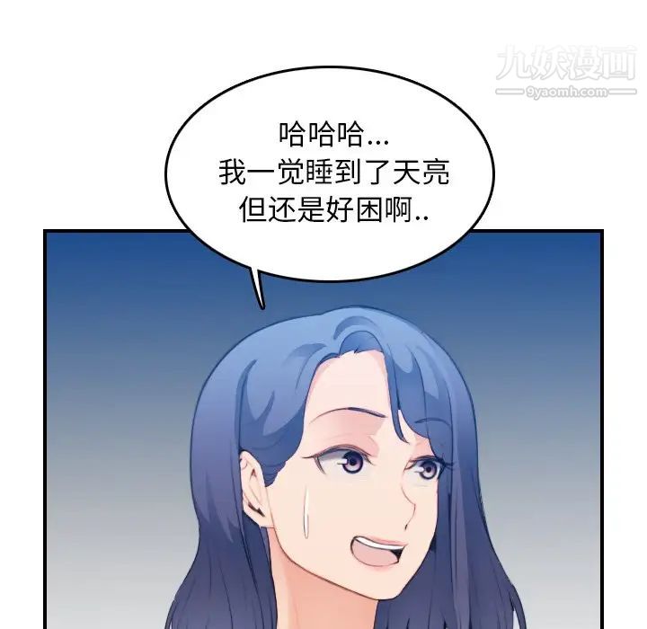 妈妈是女大学生第21话