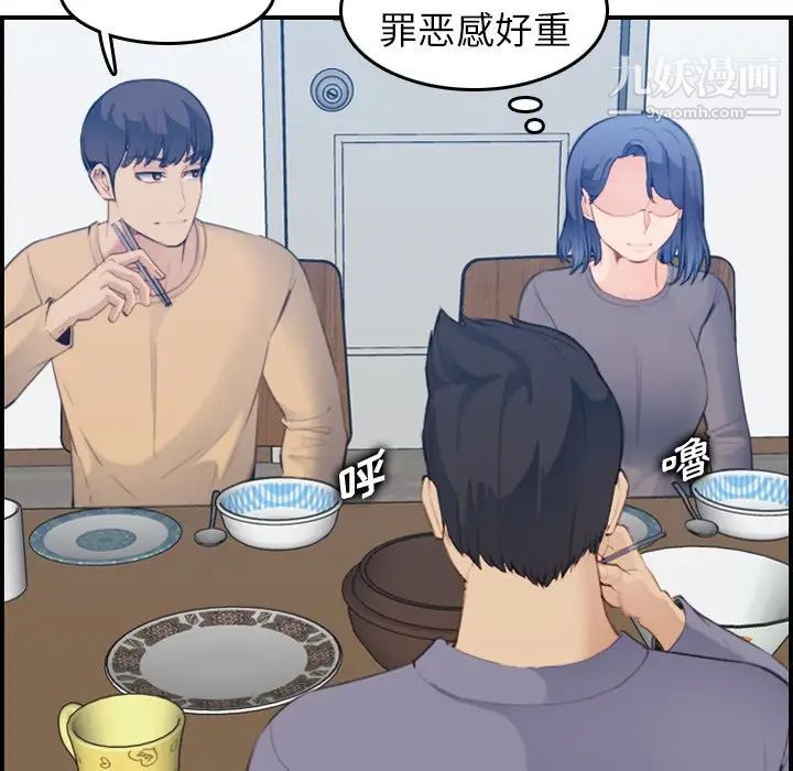 妈妈是女大学生第21话