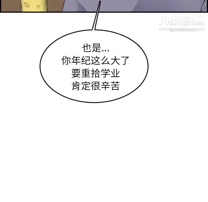 妈妈是女大学生第21话