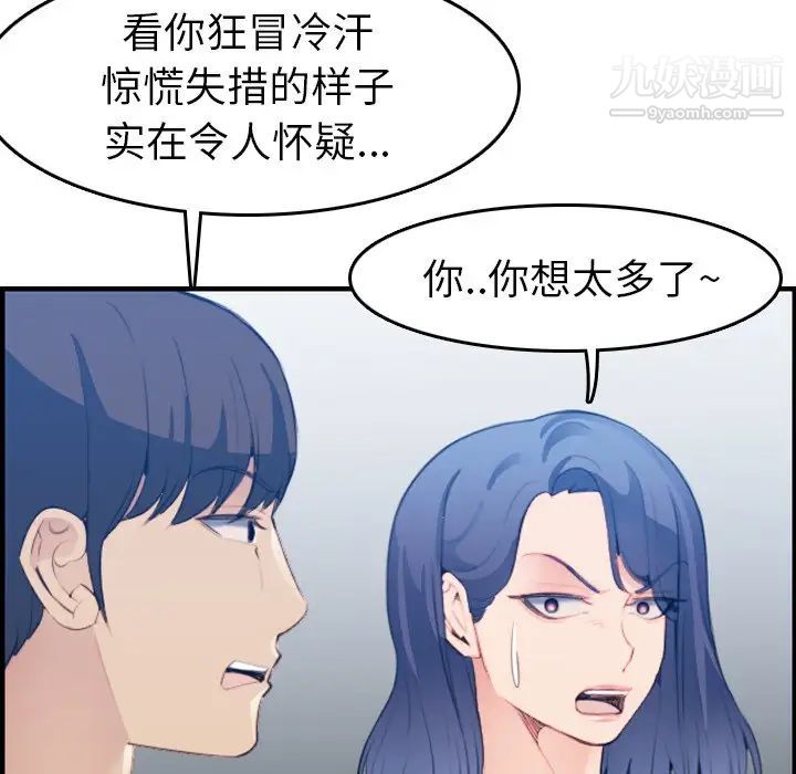 妈妈是女大学生第21话
