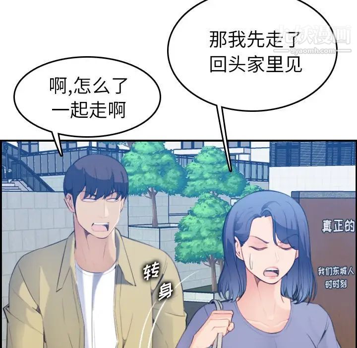 妈妈是女大学生第21话