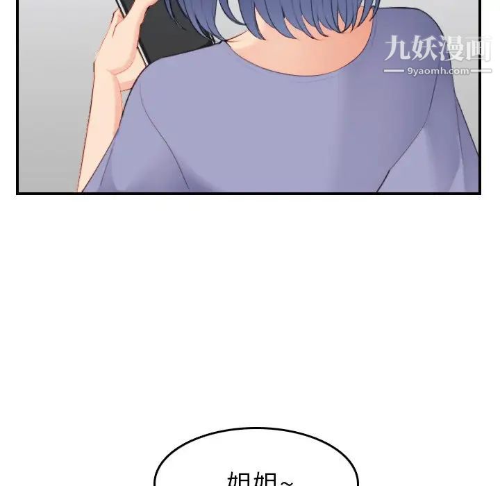 妈妈是女大学生第21话