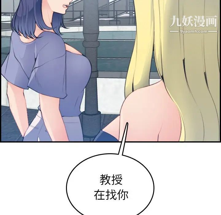 妈妈是女大学生第21话