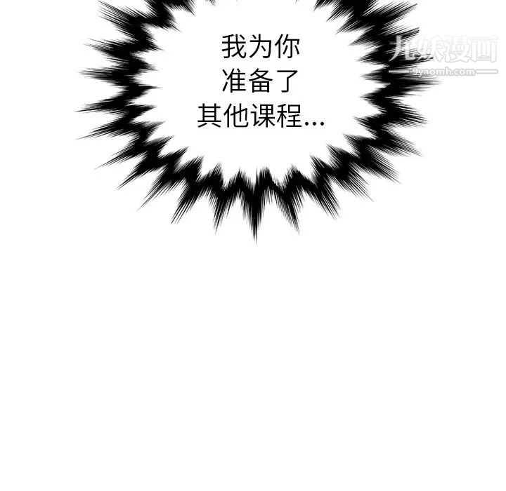 妈妈是女大学生第21话