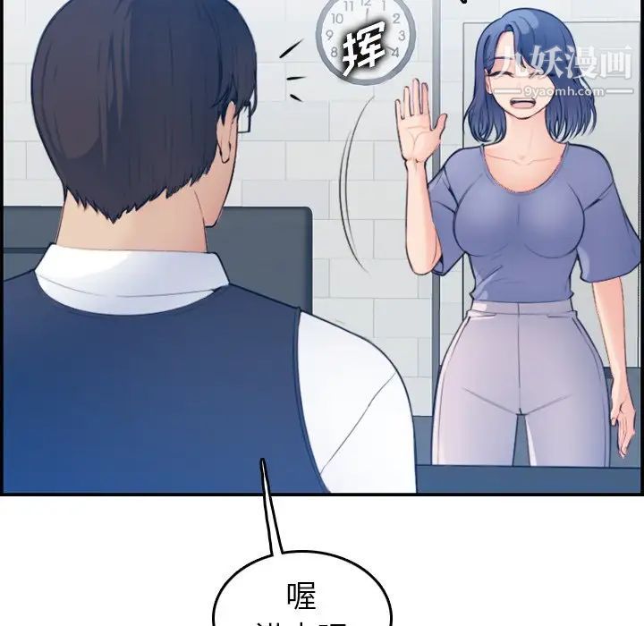 妈妈是女大学生第22话