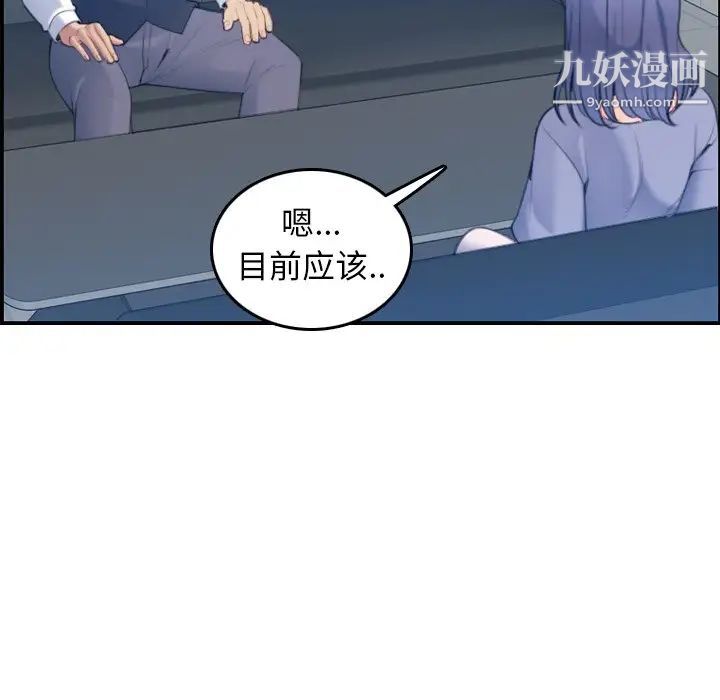 妈妈是女大学生第22话