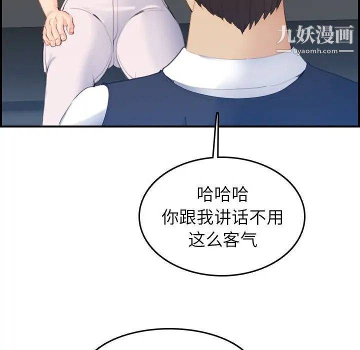 妈妈是女大学生第22话