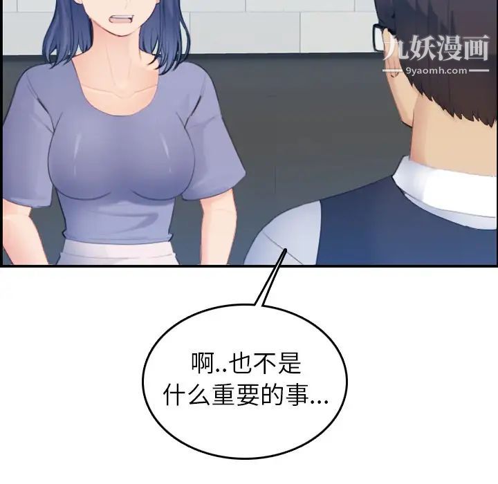 妈妈是女大学生第22话