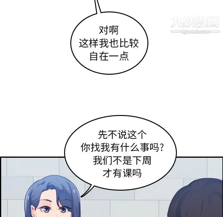 妈妈是女大学生第22话