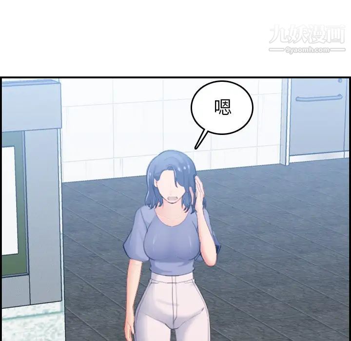 妈妈是女大学生第22话